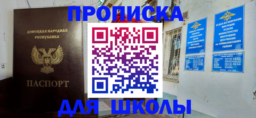 где прописаться в Артёмовском