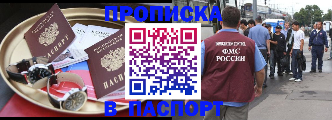 где прописаться в Артёмовском